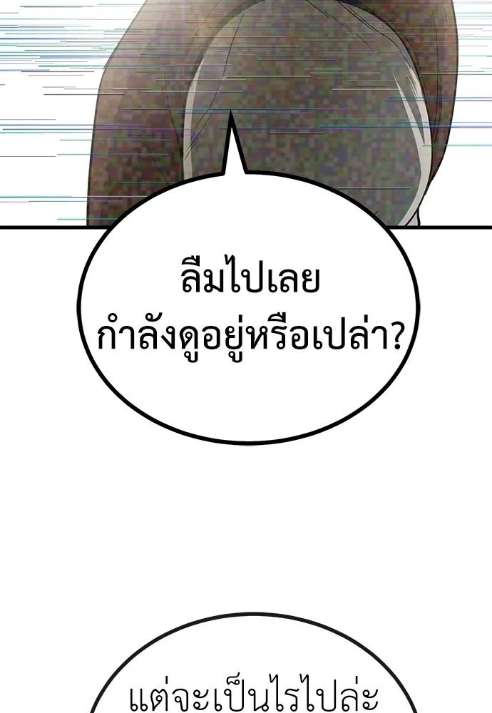 ผู้คุมหมายเลข 0 ตอนที่ 47 รูปที่ 103