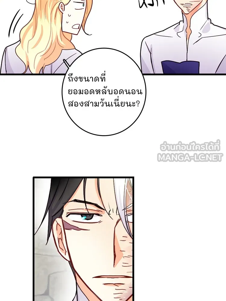 Bring the Love ตอนที่ 52 รูปที่ 57