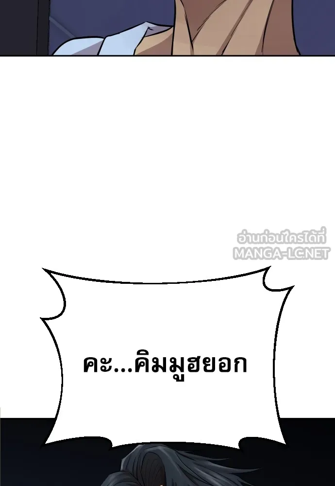 หลานอัจฉริยะของราชาเงินกู้ ตอนที่ 1 รูปที่ 33