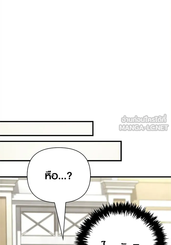 เอาชีวิตรอดในเกมฉบับคนเถื่อน ตอนที่ 132 สัมภาษณ์ รูปที่ 156