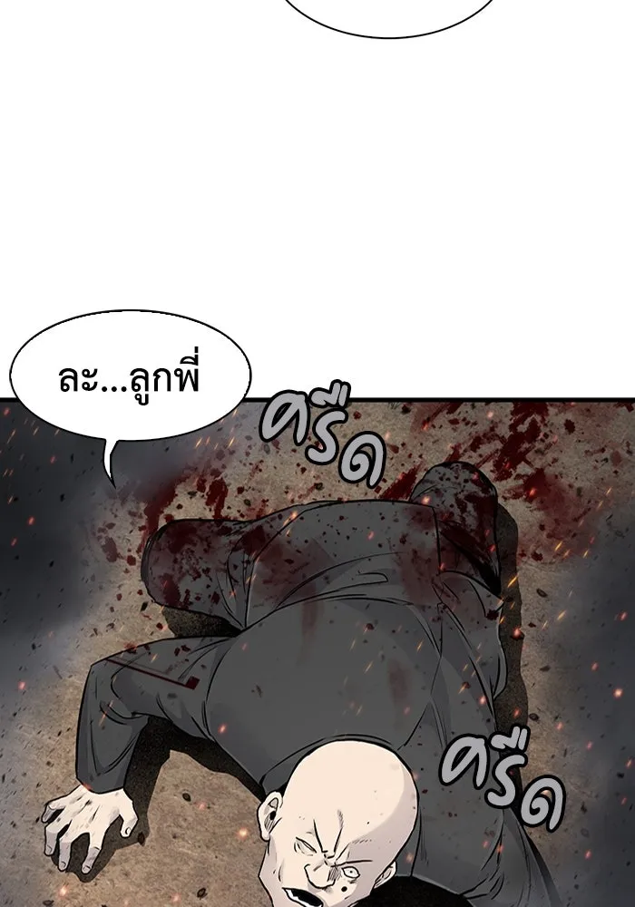 มีนา เกิดมาล่า ตอนที่ 55 รูปที่ 52