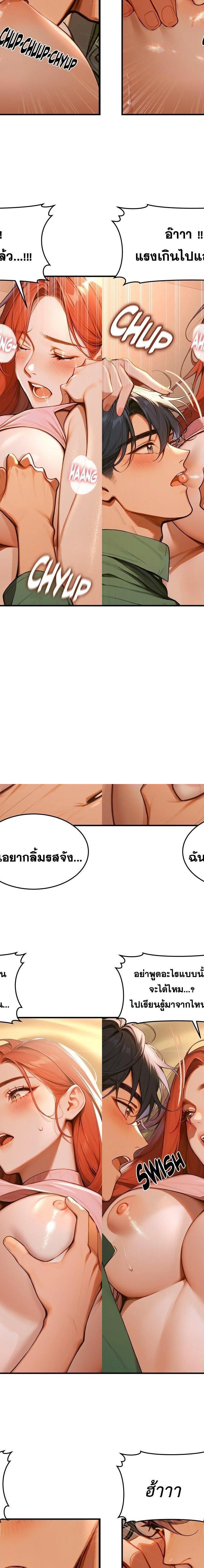 Gangmaji ตอนที่ 5 20