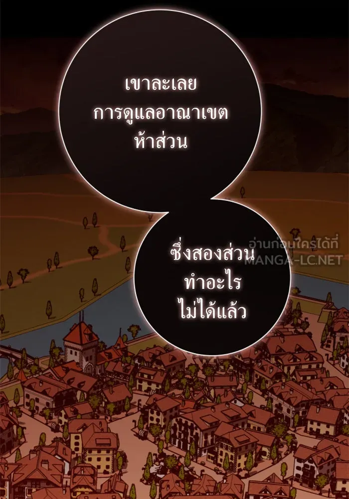 ชิงชีวิตพลิกลิขิตชะตา ตอนที่ 137. ระยะเติบโต รูปที่ 93