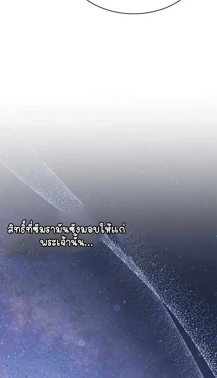 Part-Time Grim Reaper ตอนที่ ตอนที่ 28 รูปที่ 97