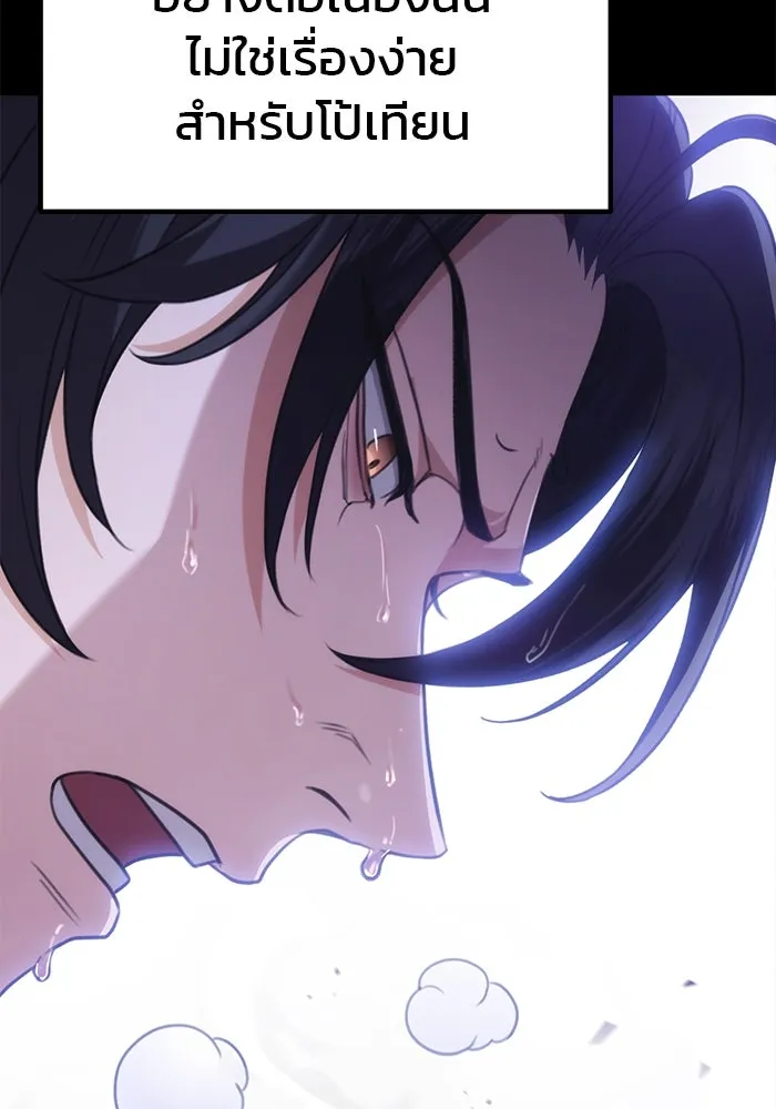 ดาบแห่งจักรพรรดิ ตอนที่ 30 รูปที่ 11