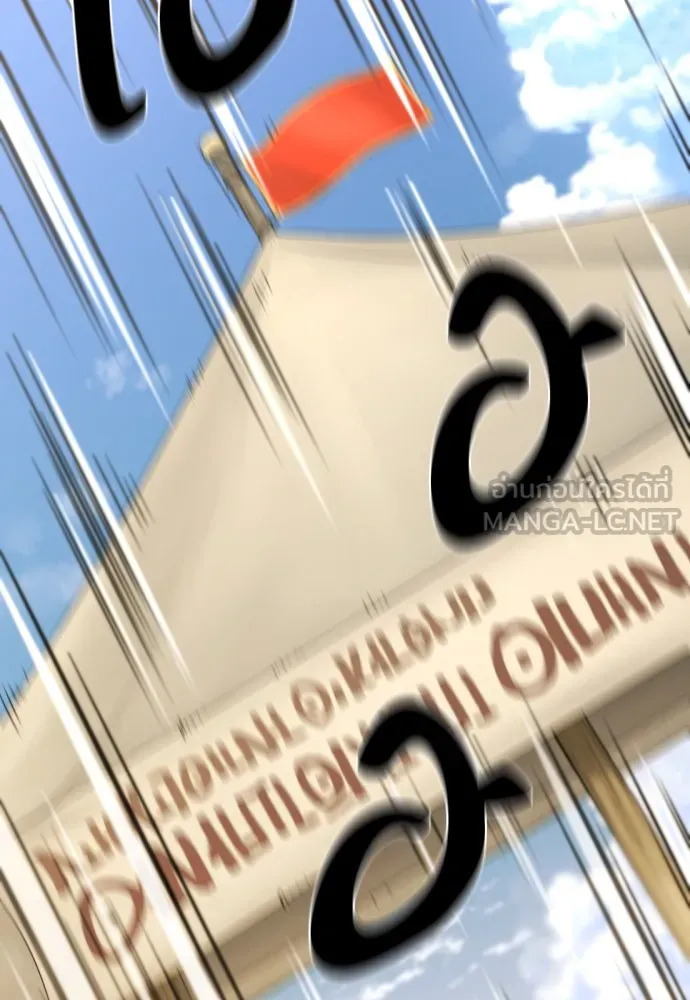 ยอดสถาปนิกผู้พิทักษ์อาณาจักร ตอนที่ 145 รูปที่ 78