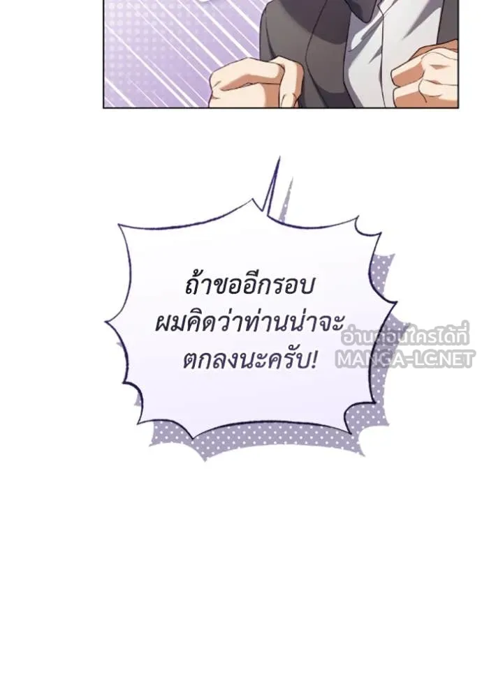 ราชินีจอมมาร ตอนที่ 71 รูปที่ 56