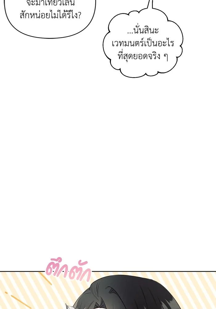 แอชสตาร์ต ตอนที่ 1 รูปที่ 16