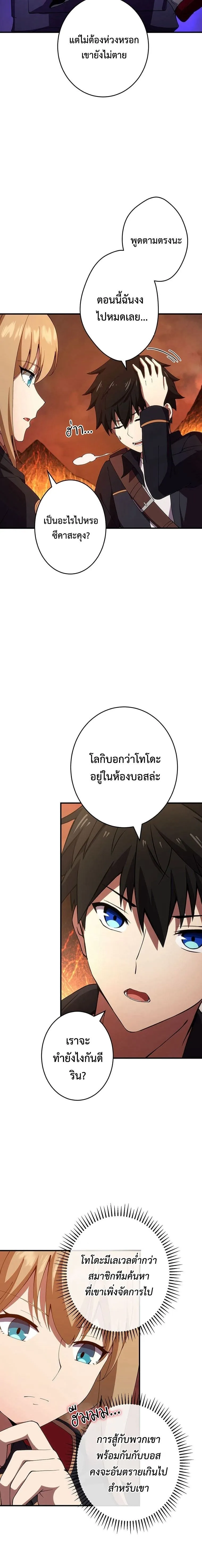 The God-Slaying Copycat ตอนที่ ตอนที่ 19 รูปที่ 8