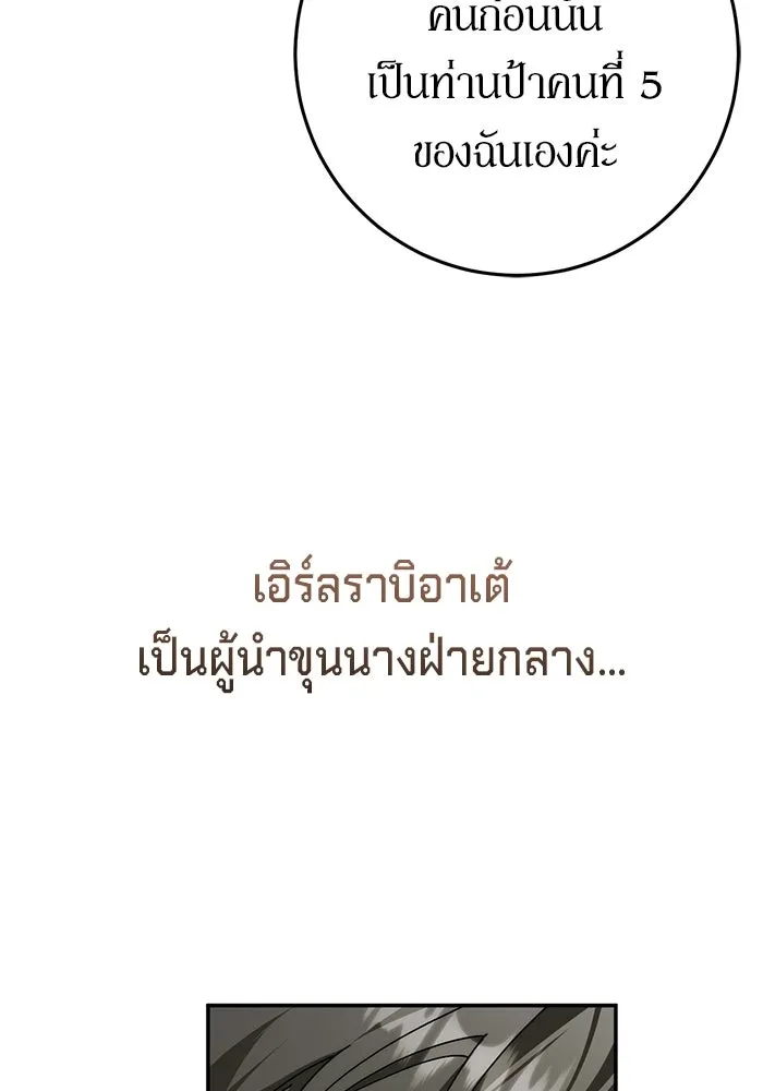 เบื้องหลังรอยยิ้มของเจ้าหญิง ตอนที่ 78 รูปที่ 41