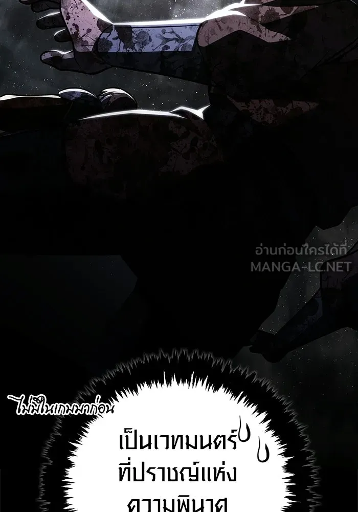 เอาชีวิตรอดในเกมฉบับคนเถื่อน ตอนที่ 148 ถ้ามีนรกอยู่ละก็ รูปที่ 117