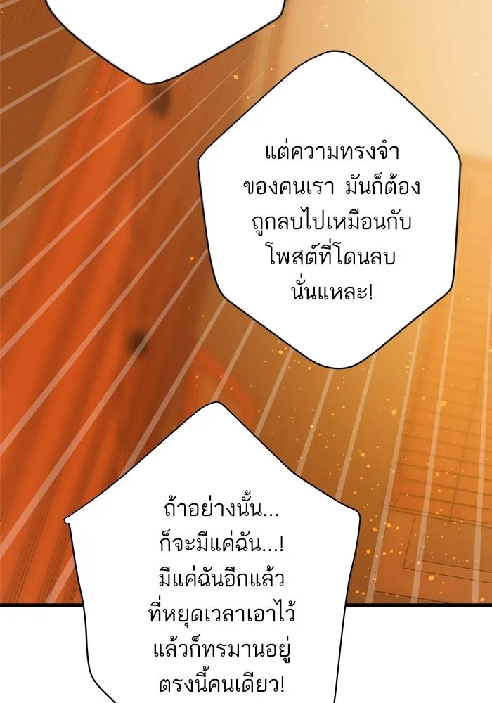 ฉันมันร้าย หรือเพราะโลกไม่น่ารัก ตอนที่ 113 รูปที่ 67