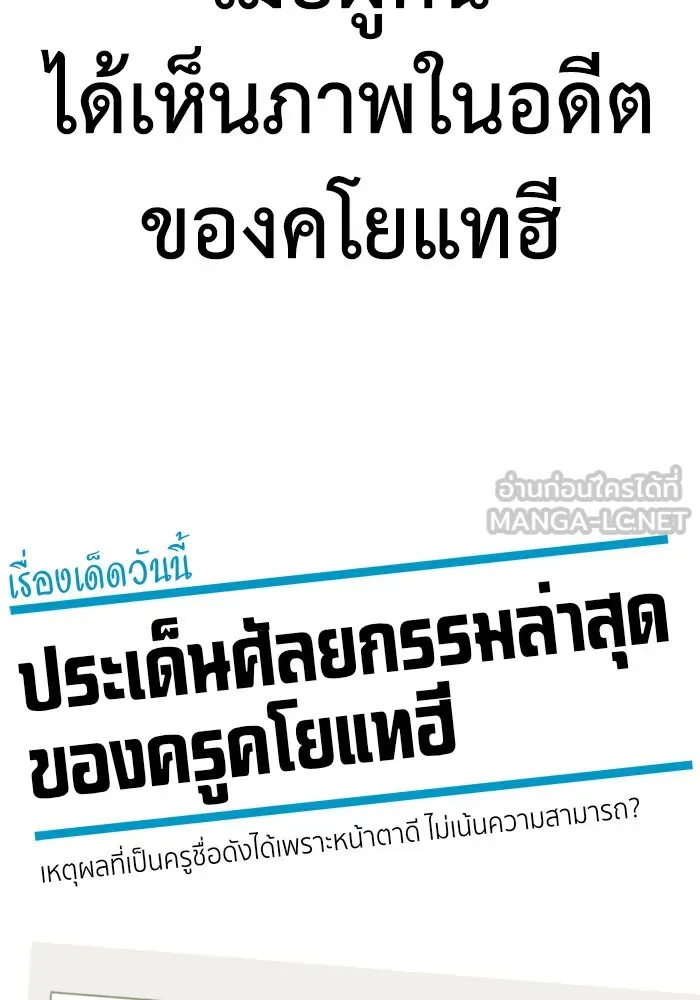 ช่วยเปลี่ยนฉันที ตอนที่ 175. คโยแทฮี 15 รูปที่ 138