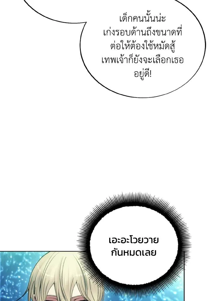 ศึกชิงบัลลังก์เทพเจ้ ตอนที่ 128 รูปที่ 11