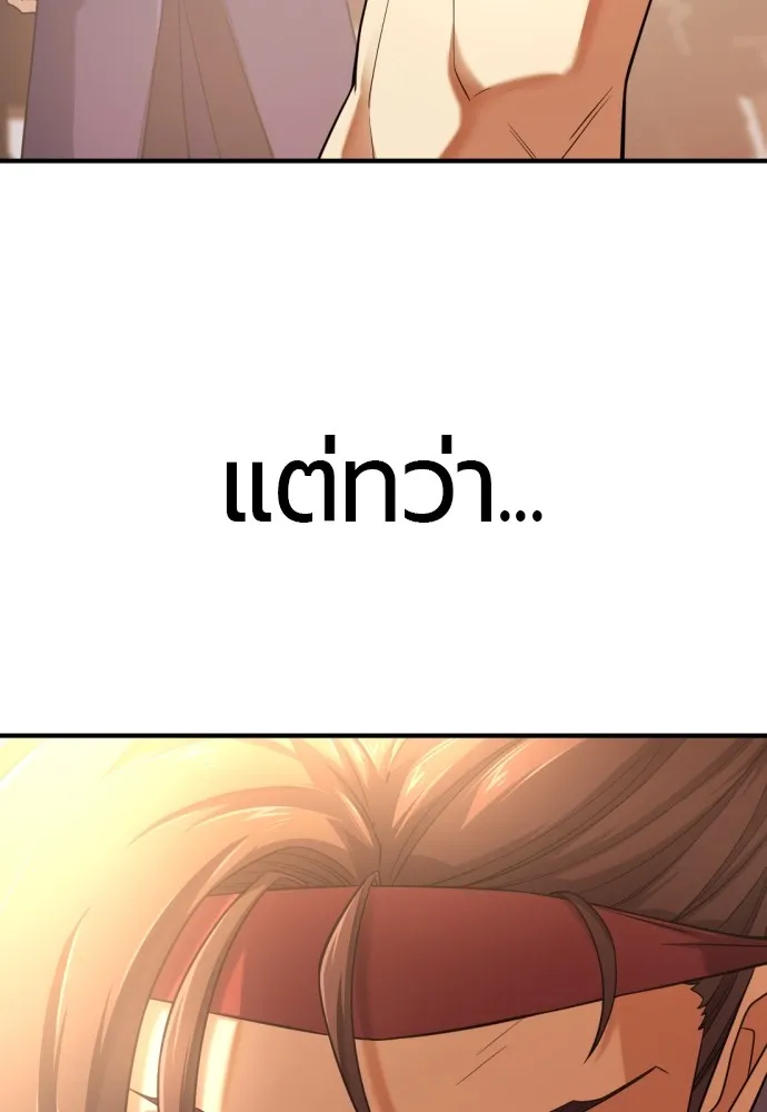 ยอดสถาปนิกผู้พิทักษ์อาณาจักร ตอนที่ 145 รูปที่ 104