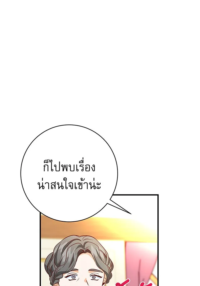 นางร้ายที่ไหนจะมีคุณธรรม ตอนที่ 9 รูปที่ 158