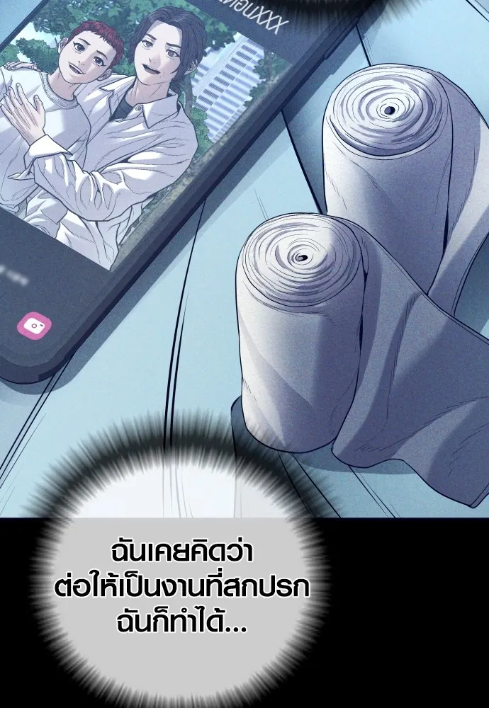 อาชญากรวัยเยาว์ ตอนที่ 60 ครอบครัว รูปที่ 172