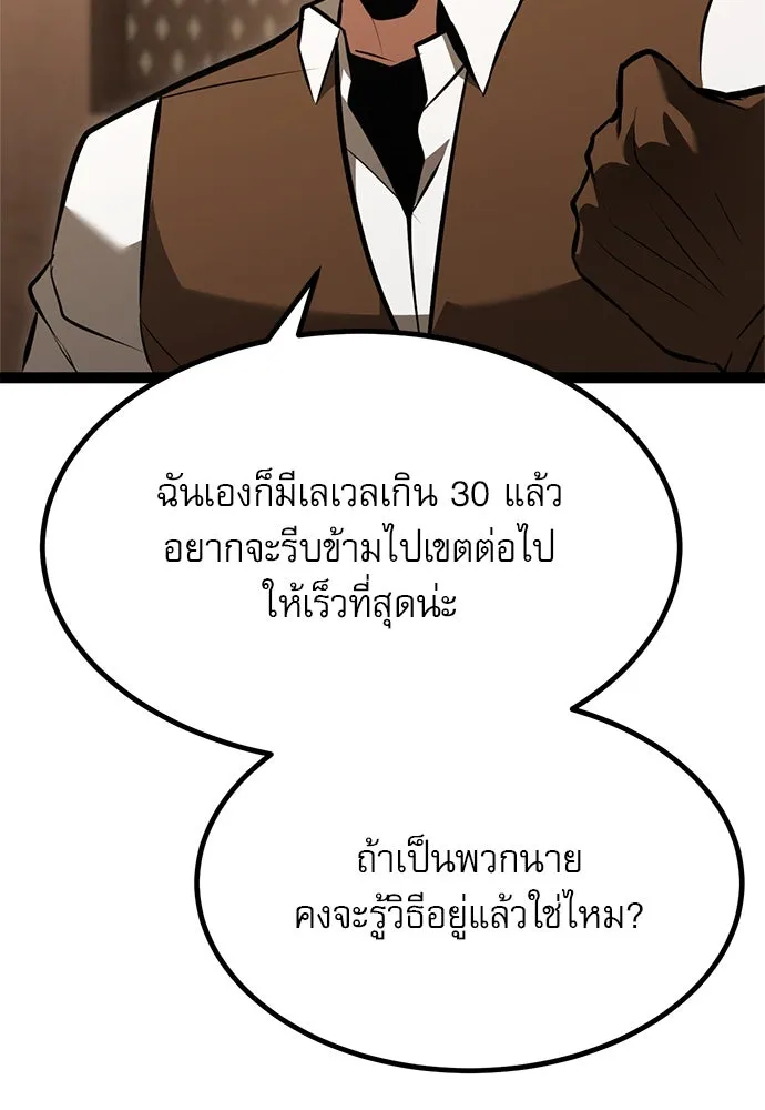 ก็อบลินเลเวล 999 ตอนที่ 3 รูปที่ 167