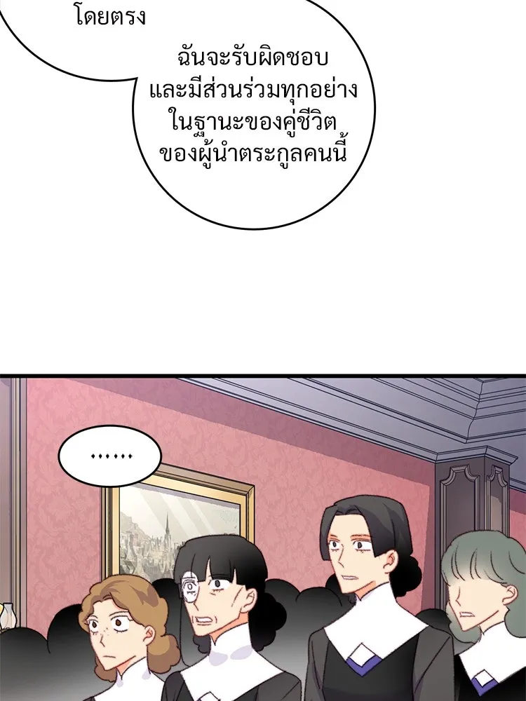 Bring the Love ตอนที่ 75 รูปที่ 32