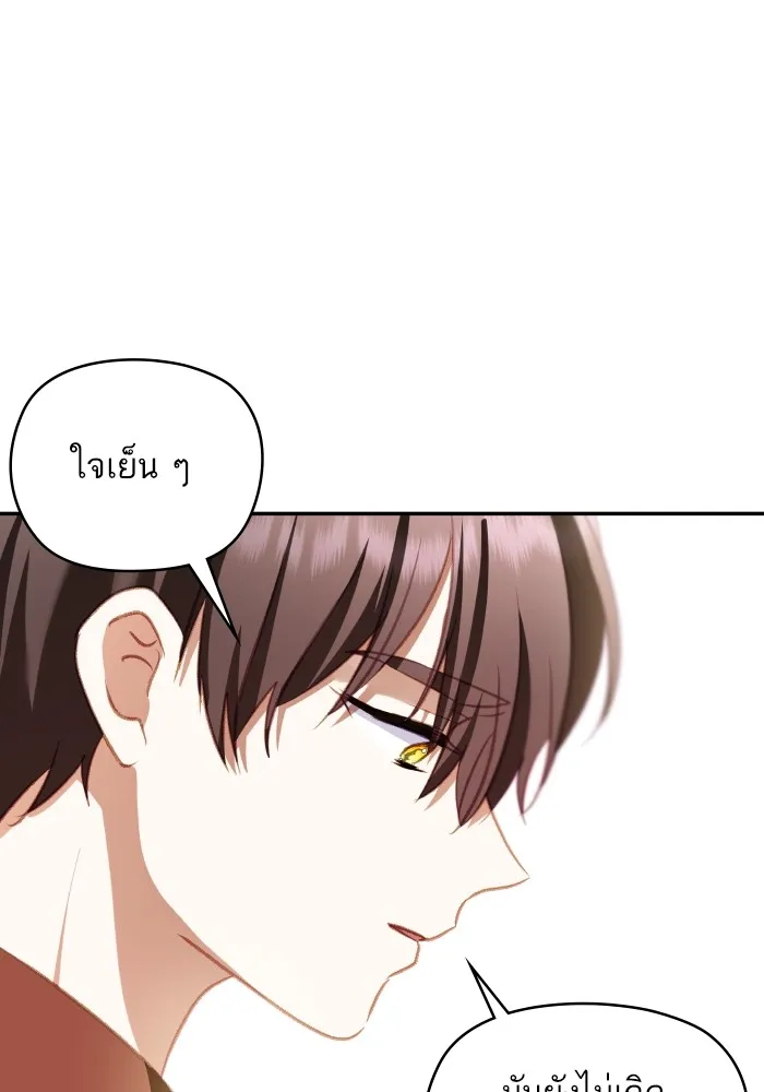 บุตรสาวของดยุกปีศาจ ตอนที่ 108 รูปที่ 86