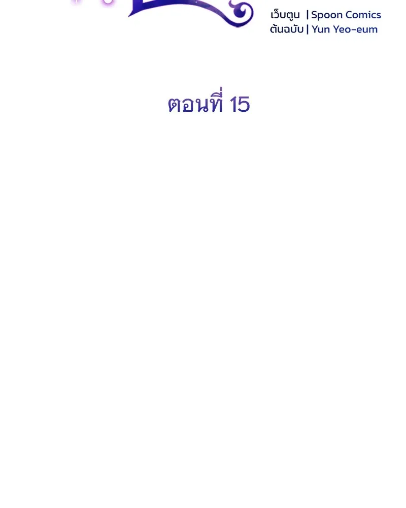 อนาคตพบรัก ตอนที่ 15 รูปที่ 35