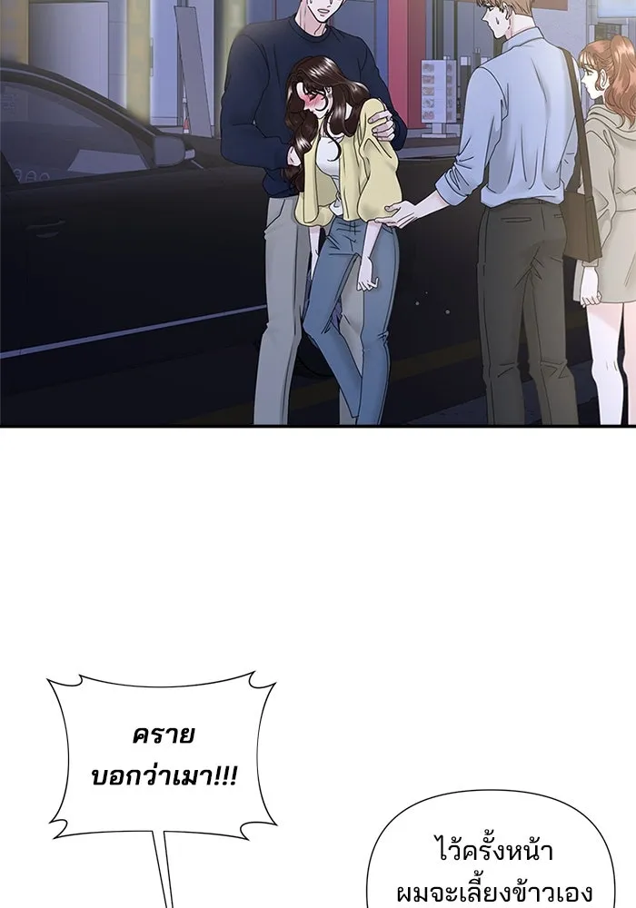 สามีที่ไม่ได้ขอ ตอนที่ 9 รูปที่ 2