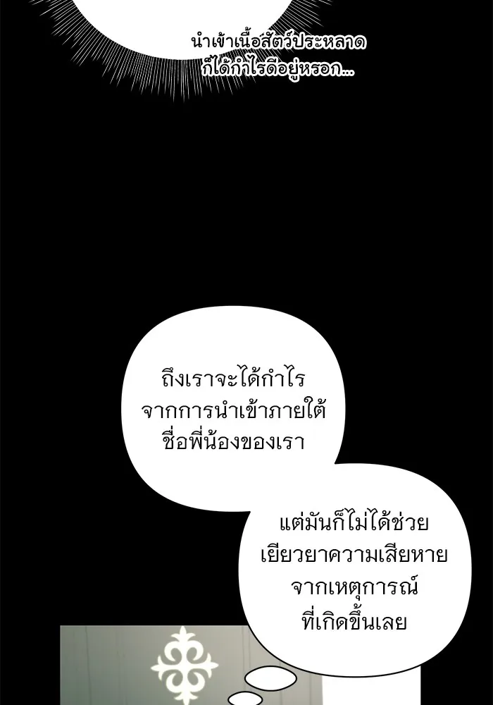 อะคาเดมีนี้เห็นทีจะเจ๊ง ตอนที่ 12 รูปที่ 49