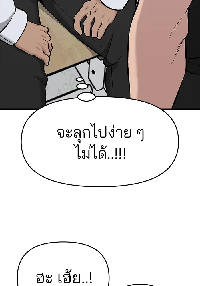 เลวฟาดเลว ตอนที่ 28 รูปที่ 38