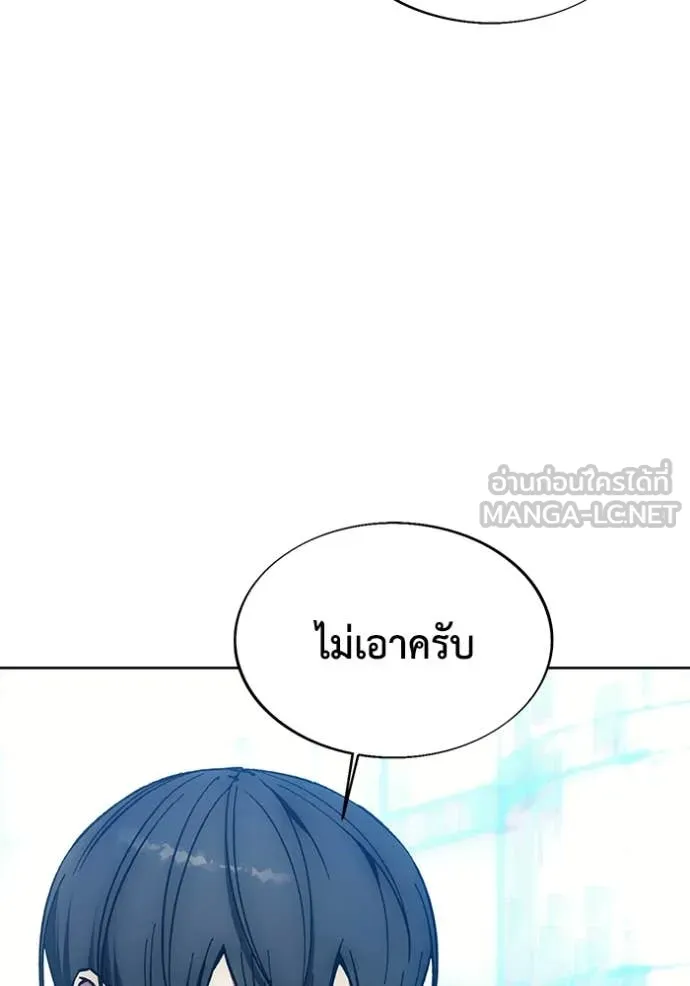 ศึกชิงบัลลังก์เทพเจ้ ตอนที่ 199 รูปที่ 118