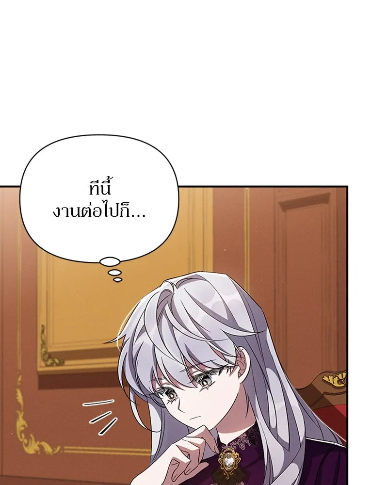 โอ้ ศัตรูที่รัก ตอนที่ 58 รูปที่ 58