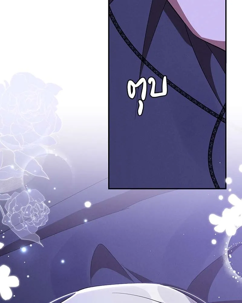 โอ้ ศัตรูที่รัก ตอนที่ 63 รูปที่ 83