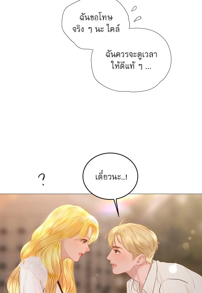 ถ้าไม่ร้อง ก็จงอ้อนวอนซะ ตอนที่ 41 รูปที่ 107