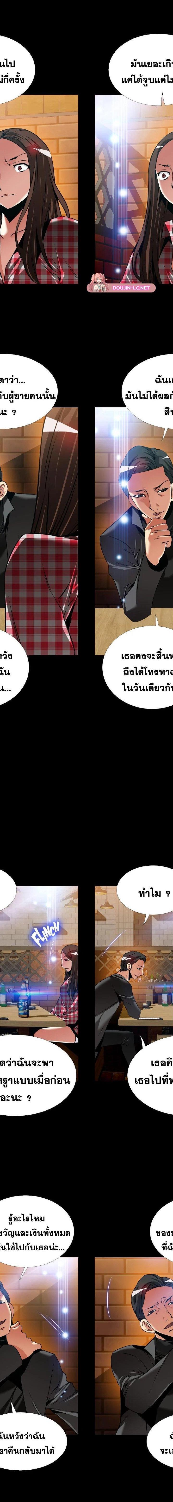 Love Parameter ตอนที่ 119 6