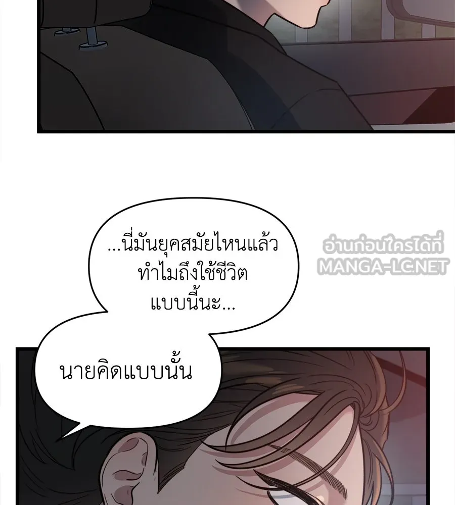 ปรารถนารักอันงดงาม ตอนที่ 5 รูปที่ 57