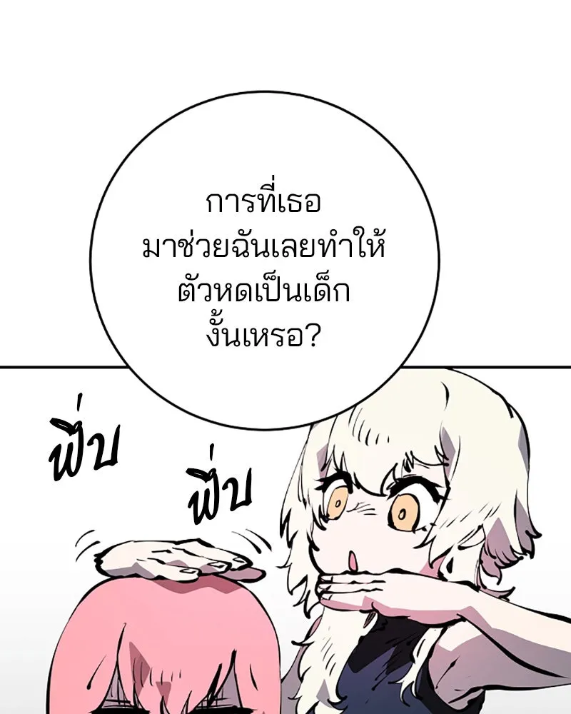 Player ตอนที่ 43 รูปที่ 29