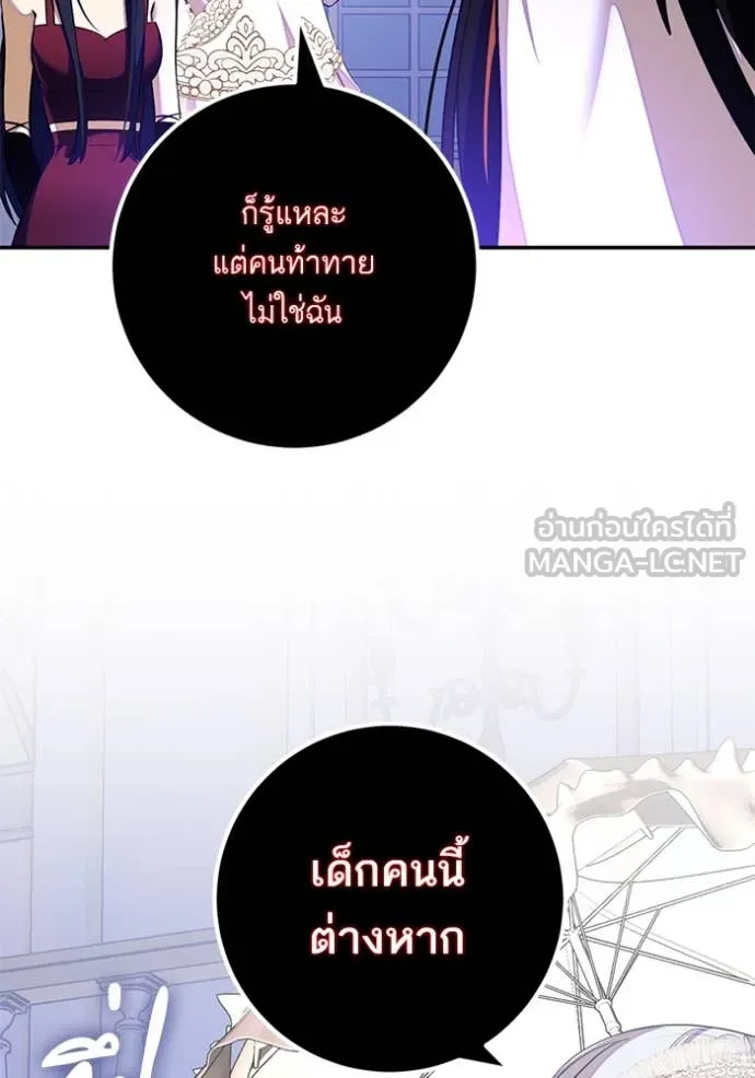 Return to Player ตอนที่ 191 รูปที่ 75