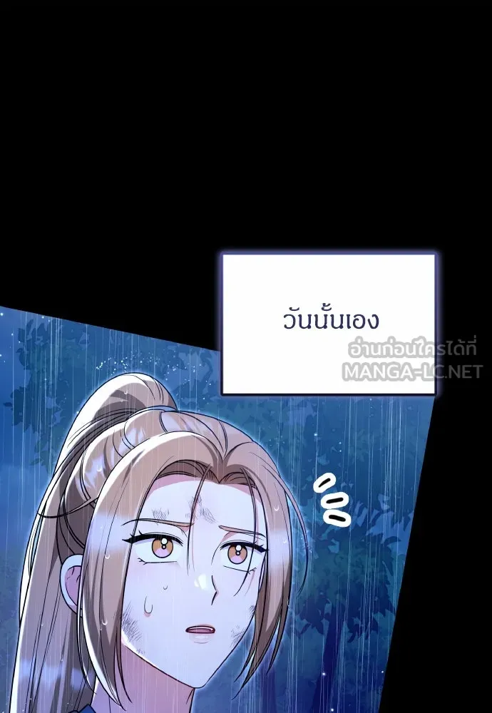 ข้าเนี่ยนะเป็นพระสนม ตอนที่ 132 ผู้มีพระคุณ รูปที่ 6