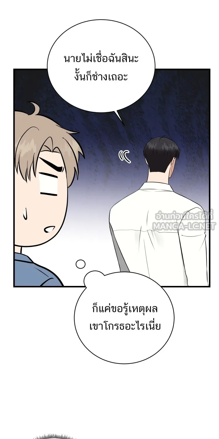 ตื่นมาอีกทีก็เป็นนายเอกไปซะแล้ว ตอนที่ 37 หึง รูปที่ 48