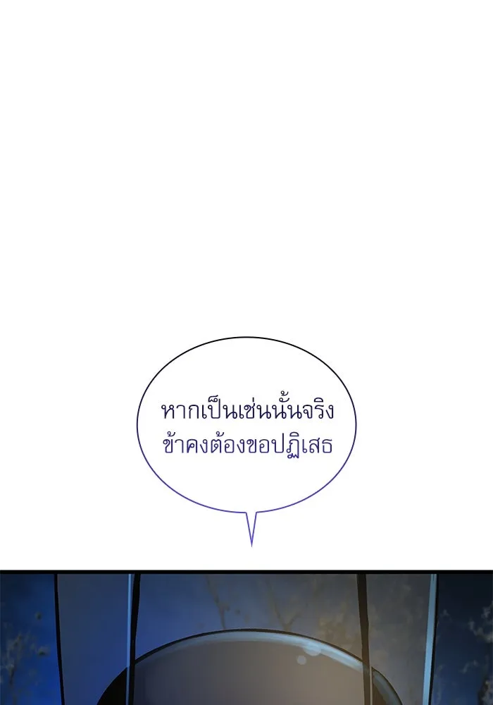 ลับลางลวง ตอนที่ 76 พบกันอีกครา รูปที่ 8