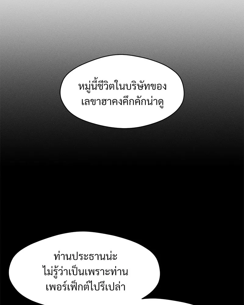 บุปผารุ่มราคะ ตอนที่ 63 รูปที่ 70