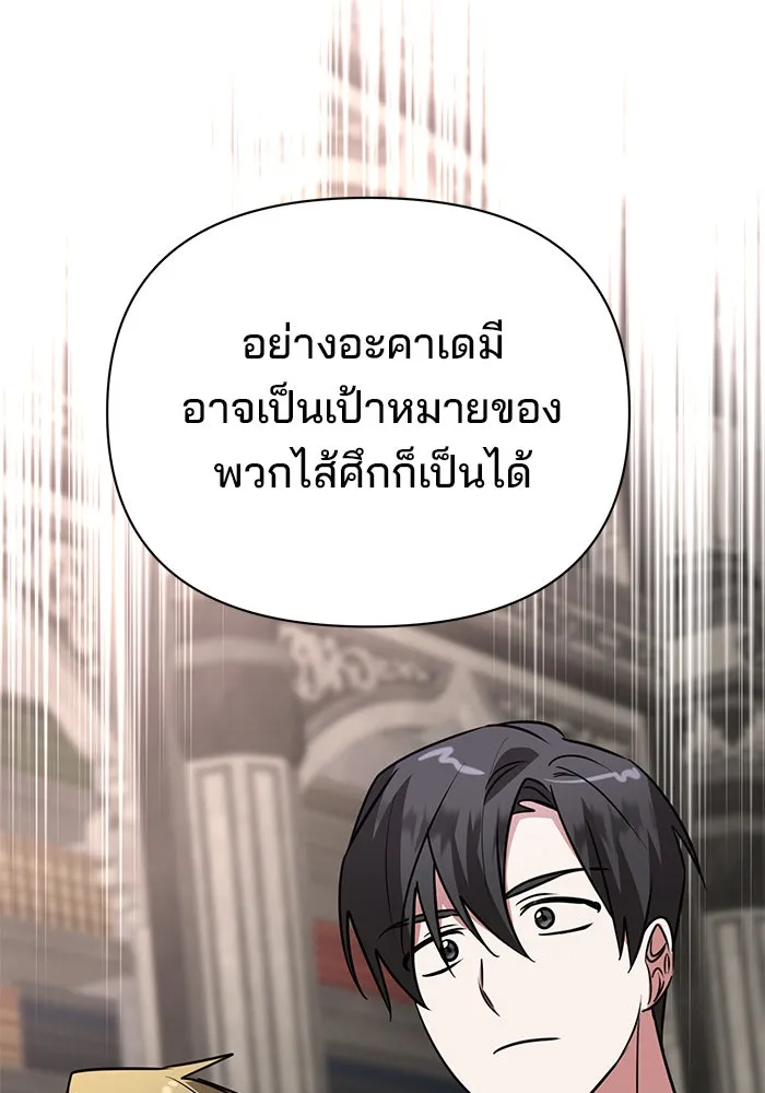 อะคาเดมีนี้เห็นทีจะเจ๊ง ตอนที่ 40 รูปที่ 76