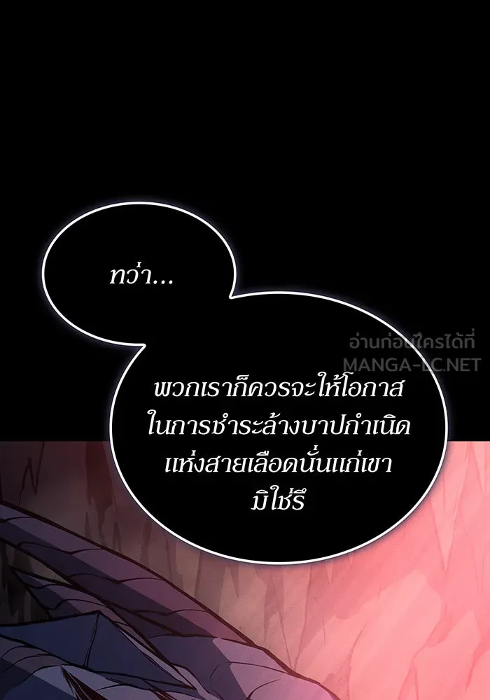 เกิดใหม่พร้อมพลังแห่งราชัน ตอนที่ 138 รูปที่ 105