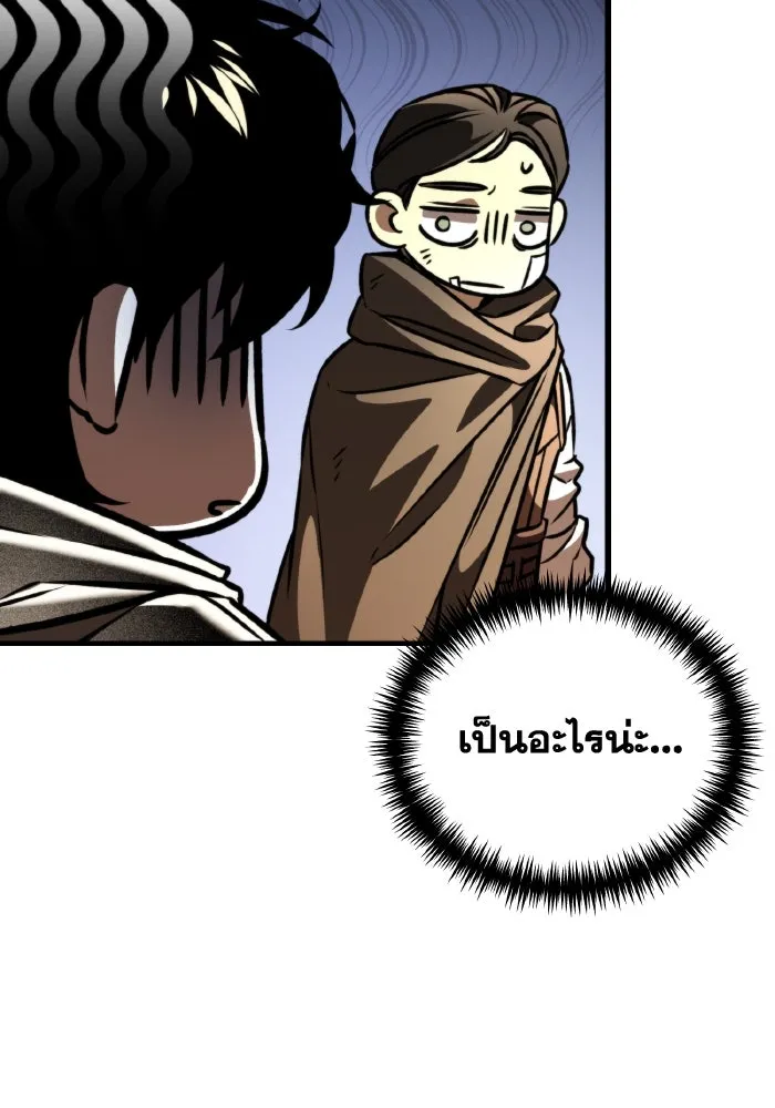 การแข่งขันของผู้เกิดใหม่ ตอนที่ 67 รูปที่ 113