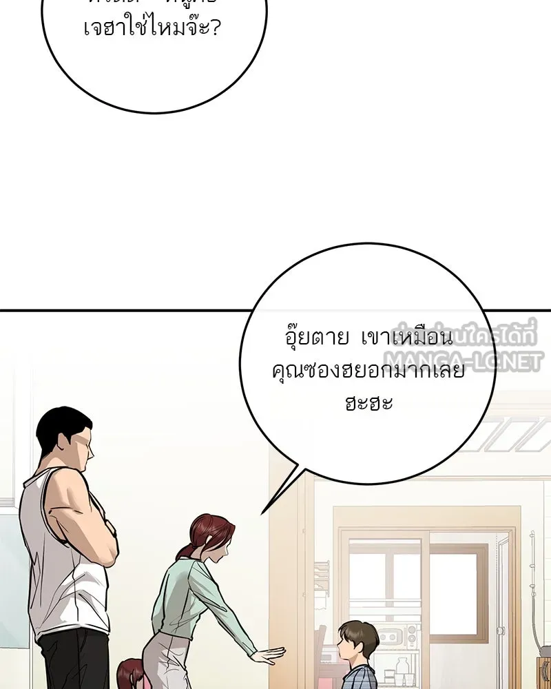 ตำนานเทพธิดาตกสวรรค์ ตอนที่ 103 รูปที่ 21