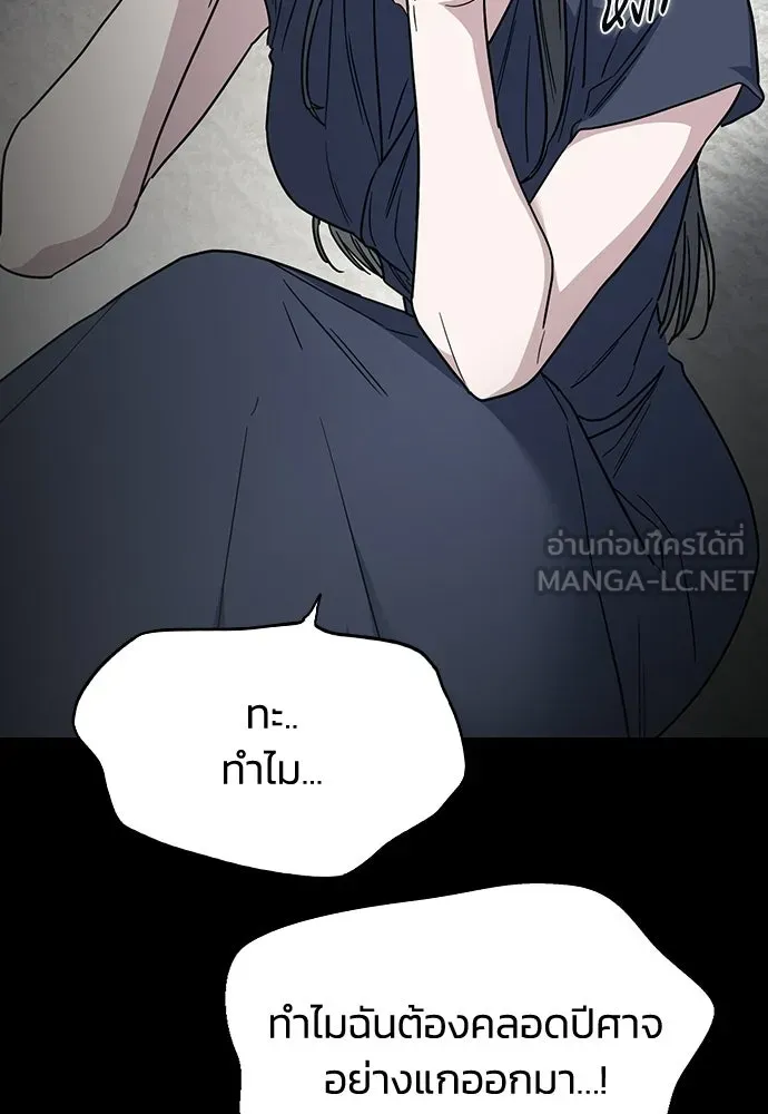 รักแล้วห้ามเลิก ตอนที่ 55 รูปที่ 150