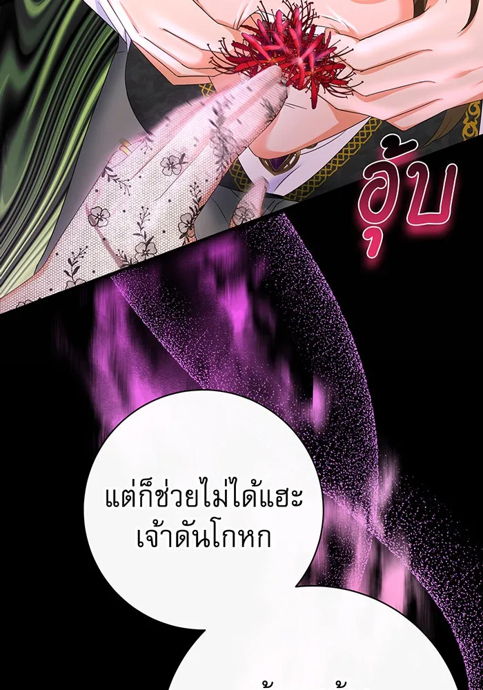 นางร้ายที่ไหนจะมีคุณธรรม ตอนที่ 87 รูปที่ 41