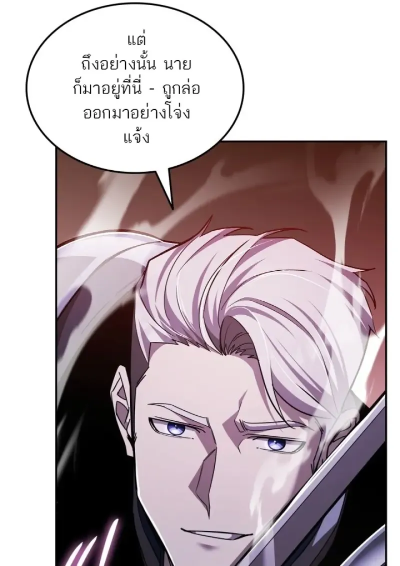 Subscribed To The Transcendental Channels แค_กดส_บตะไคร_ ก_ได_พล_งมาเฉยเลย ตอนที่ ตอนที่ 84 รูปที่ 50