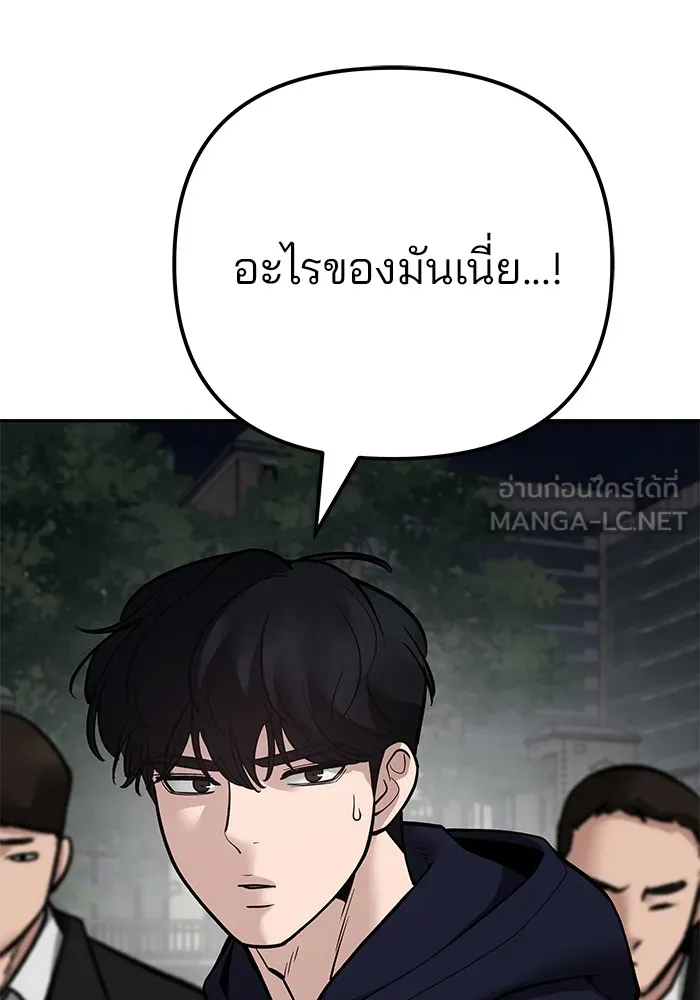 เลวฟาดเลว ตอนที่ 99 รูปที่ 228