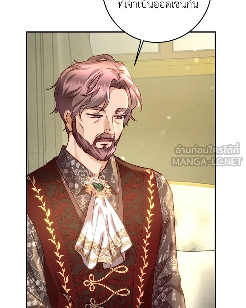 เจ้าหญิงคลั่งแห่งวังหลวง ตอนที่ 14 รูปที่ 87