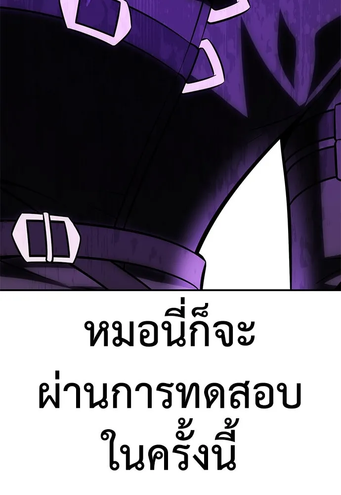 ไอ้เพลเยอร์นั่น ฉันฆ่ามันเอง ตอนที่ 58 รูปที่ 161